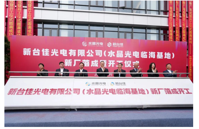 新台佳光电有限公司（pg官方首页光电临；兀┬鲁涑婶呖ひ鞘皆猜晒
