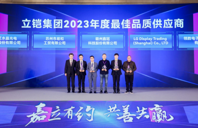 荣誉资讯 | pg官方首页光电米兰事业部荣获多家合作伙伴“2023年度优秀供应商”、“最佳品质供应商”表彰